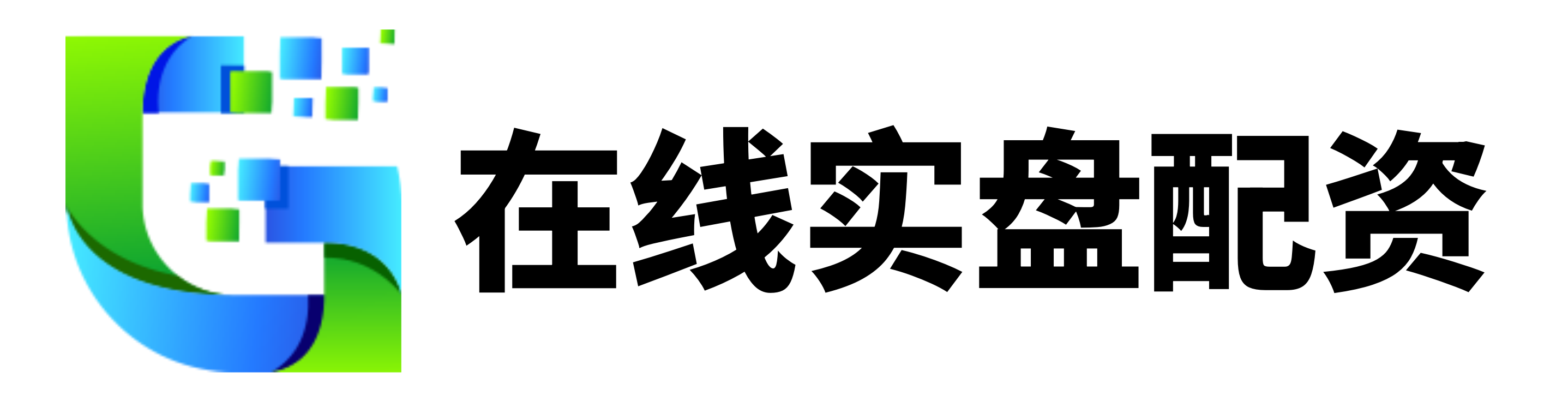 贵丰配资